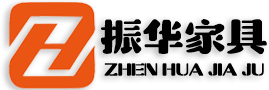 振华家具